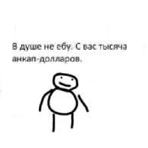 💵 Стикер «ПРИКЛЮЧЕНИЯ АНКАПА» для Telegram