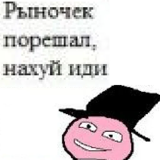 🖕 Стикер «ПРИКЛЮЧЕНИЯ АНКАПА» для Telegram