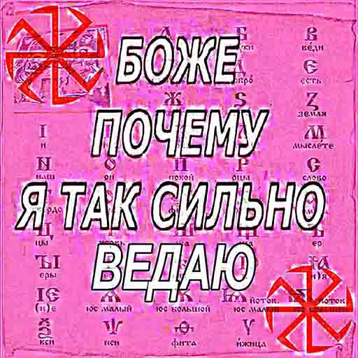 👨‍🦳 Стикер «Анкапихайп» для Telegram