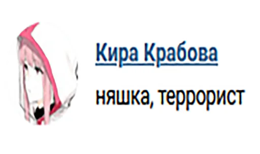 😳 Стикер «Анкапихайп» для Telegram