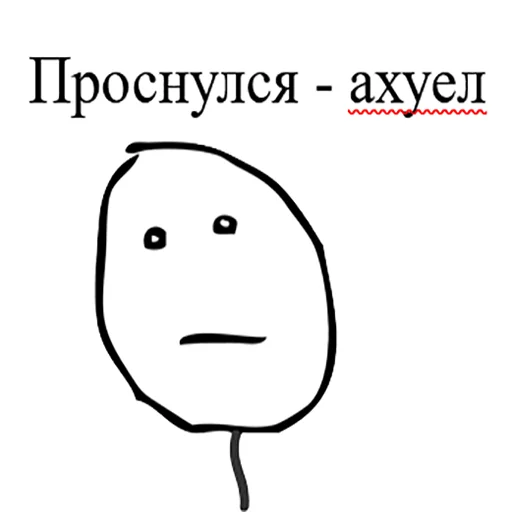😧 Стикер «Анкапихайп» для Telegram