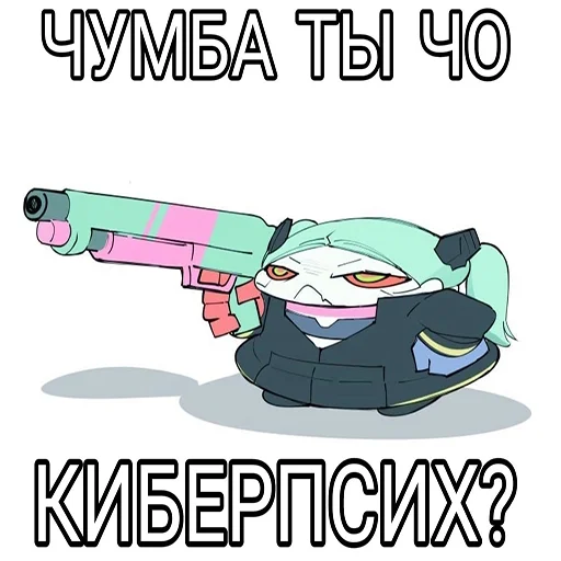 😡 Стикер «Анкапихайп» для Telegram