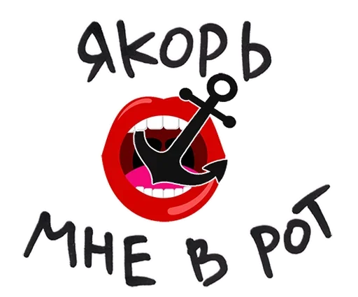Стикерпак Anchor для Telegram
