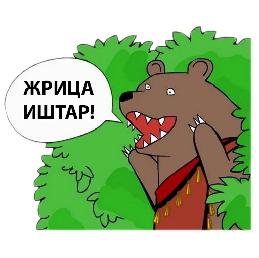 😌 Стикер «Ancient Middle East» для Telegram