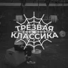 Стикер 31 Андеграунд