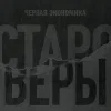 Стикер 56 Андеграунд