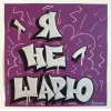 Стикер 14 Андеграунд