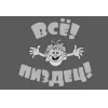 Стикер 50 Андеграунд