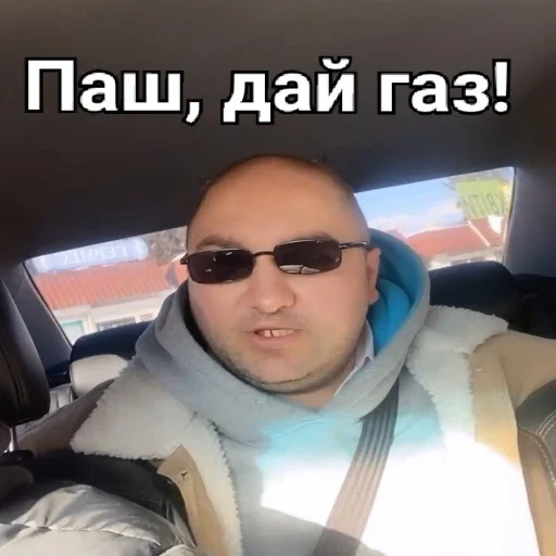 🚗 Стикер «Папа закон вор» для Telegram