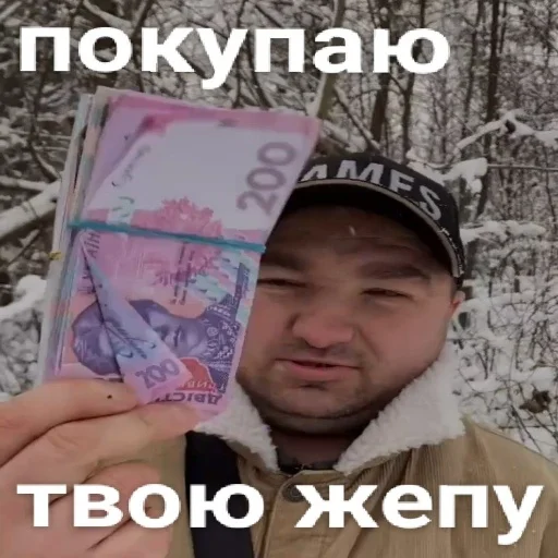 💲 Стикер «Папа закон вор» для Telegram