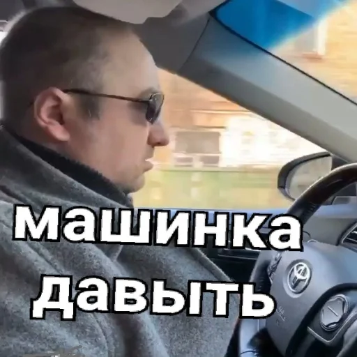 🏎 Стикер «Папа закон вор» для Telegram