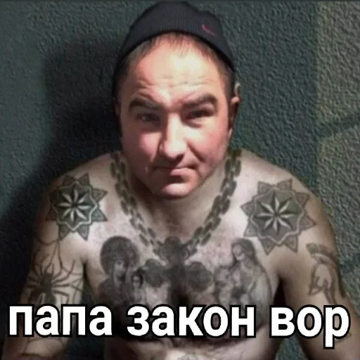 🤴 Стикер «Папа закон вор» для Telegram