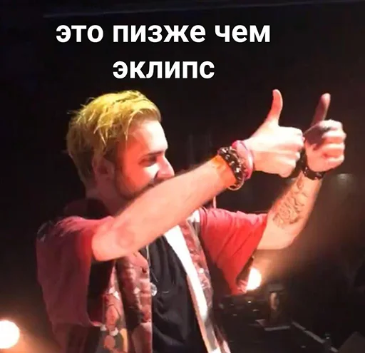 👍 Стикер «pyroжок» для Telegram