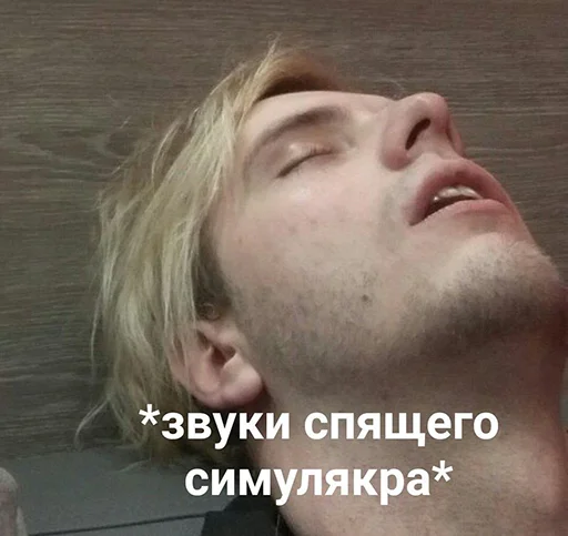 🛌 Стикер «pyroжок» для Telegram