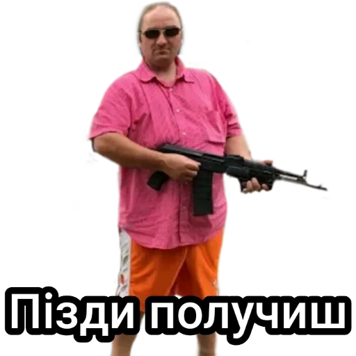 👊 Стикер «Андрэ Боярский» для Telegram