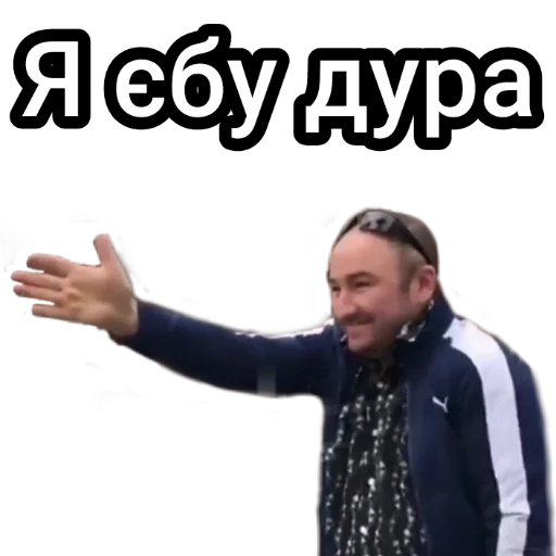 💪 Стикер «Андрэ Боярский» для Telegram