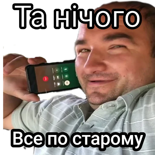 ✋ Стикер «Андрэ Боярский» для Telegram