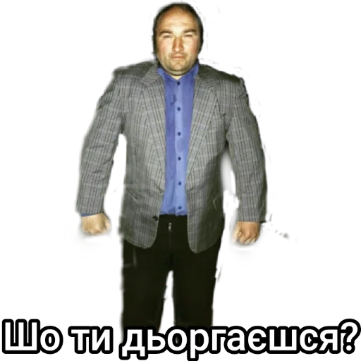 🚶 Стикер «Андрэ Боярский» для Telegram