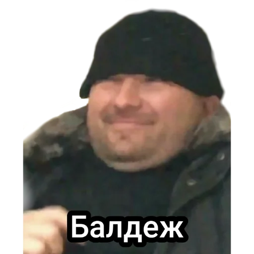 👍 Стикер «Андрэ Боярский» для Telegram