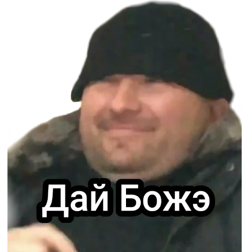 🗿 Стикер «Андрэ Боярский» для Telegram