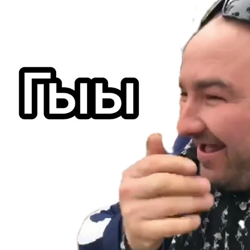 😂 Стикер «Андрэ Боярский» для Telegram