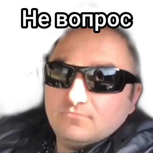 👌 Стикер «Андрэ Боярский» для Telegram