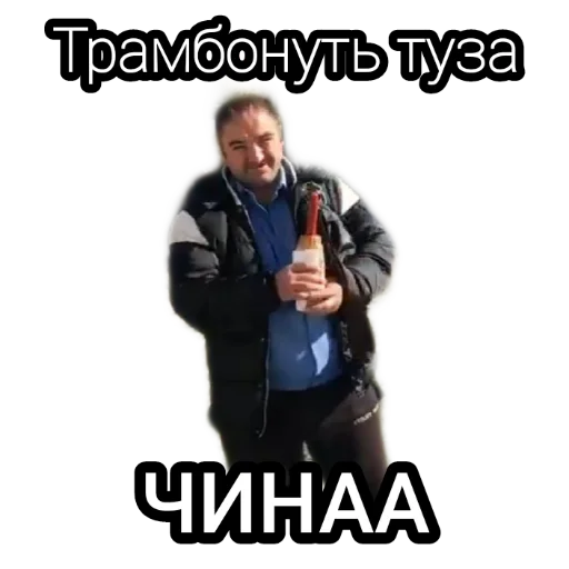 🍟 Стикер «Андрэ Боярский» для Telegram