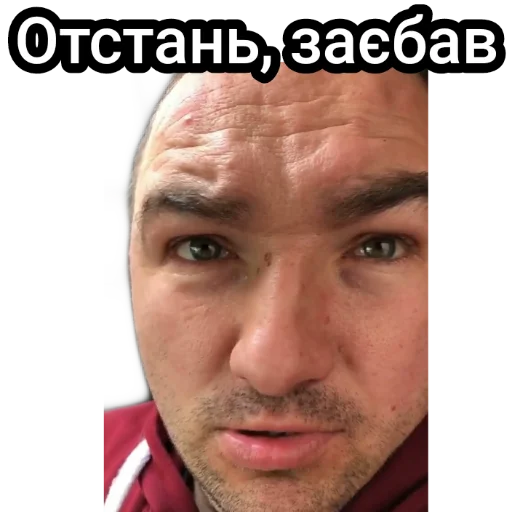 🖕 Стикер «Андрэ Боярский» для Telegram