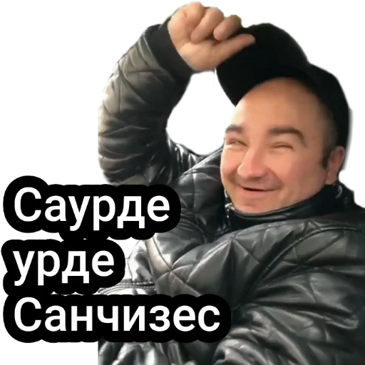 😎 Стикер «Андрэ Боярский» для Telegram
