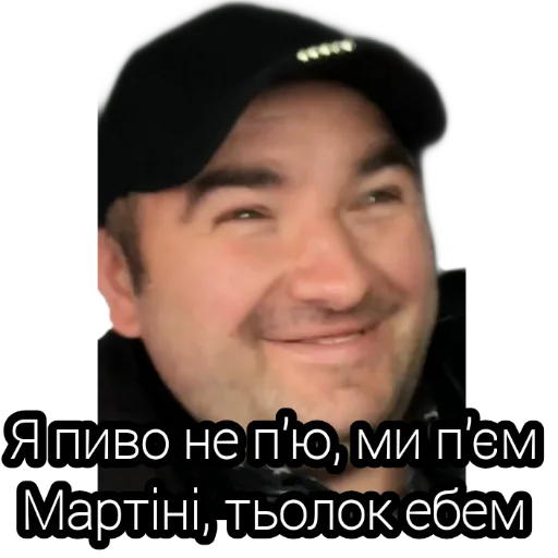 😉 Стикер «Андрэ Боярский» для Telegram