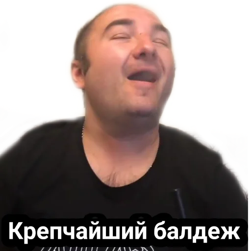 😤 Стикер «Андрэ Боярский» для Telegram
