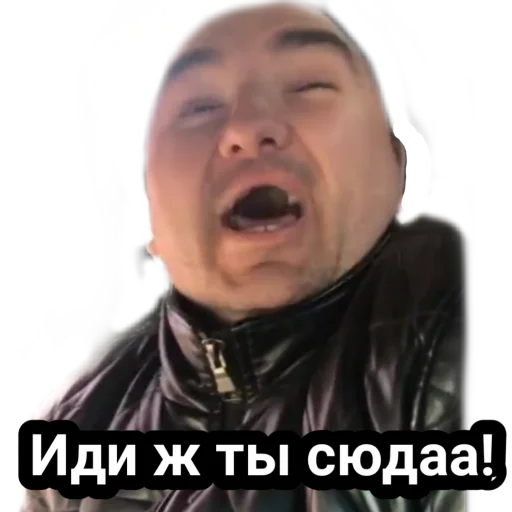 👊 Стикер «Андрэ Боярский» для Telegram