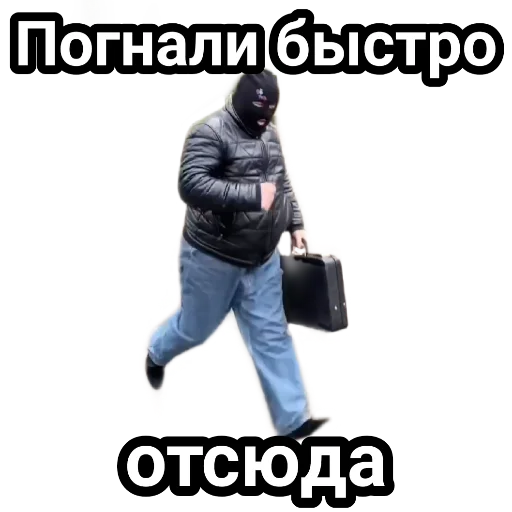🏃 Стикер «Андрэ Боярский» для Telegram