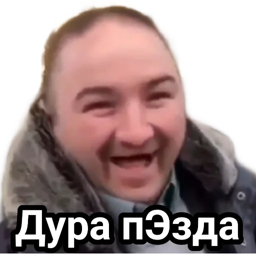 😔 Стикер «Андрэ Боярский» для Telegram