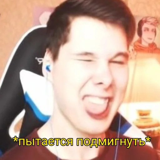 😜 Стикер «Виндяй ?» для Telegram