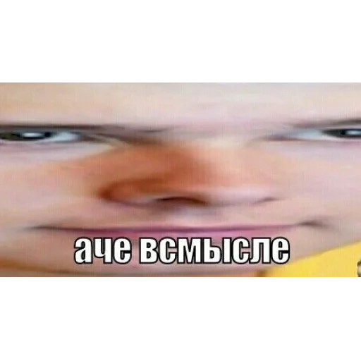😶 Стикер «Виндяй ?» для Telegram