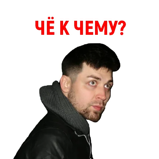 🧐 Стикер «Андрюша из ТикТока» для Telegram