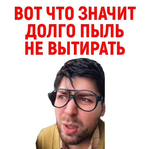 🤦‍♂️ Стикер «Андрюша из ТикТока» для Telegram