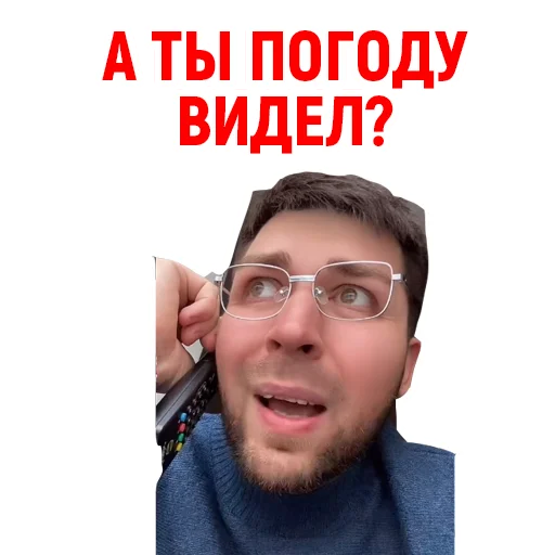 🤔 Стикер «Андрюша из ТикТока» для Telegram