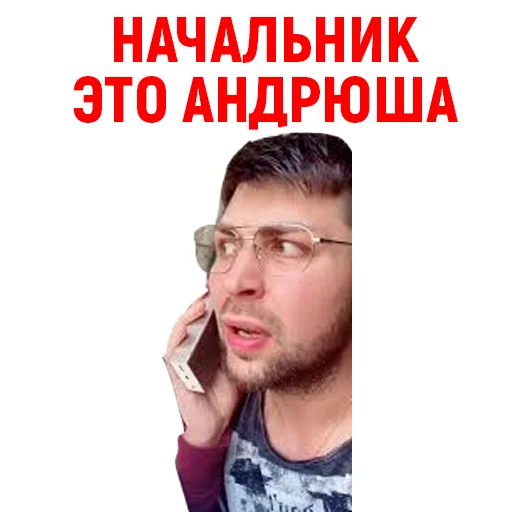 Стикерпак Андрюша из ТикТока для Telegram