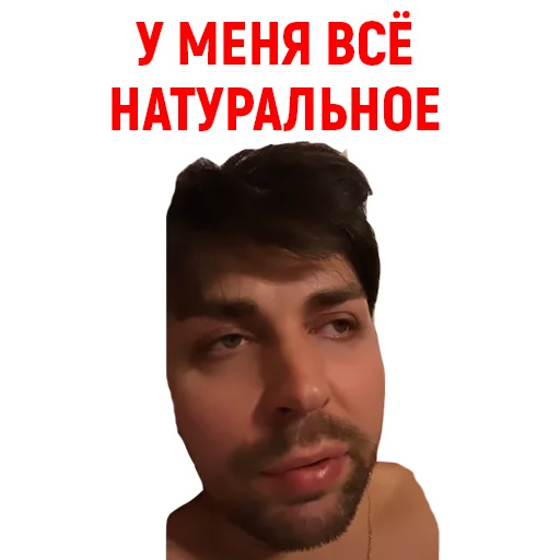 😑 Стикер «Андрюша из ТикТока» для Telegram