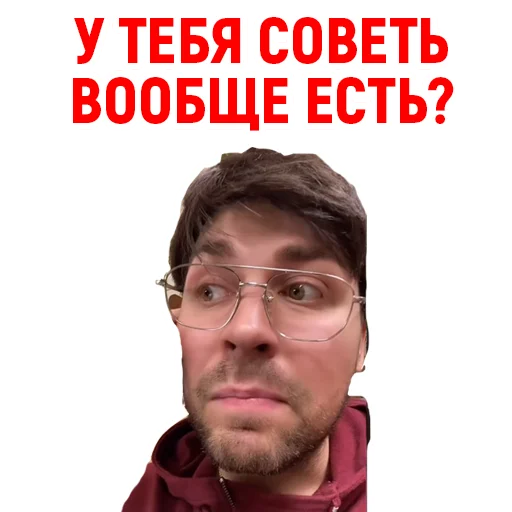😯 Стикер «Андрюша из ТикТока» для Telegram