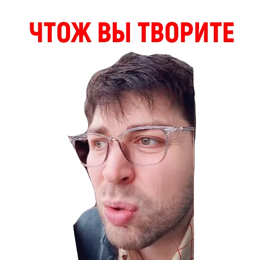 😤 Стикер «Андрюша из ТикТока» для Telegram