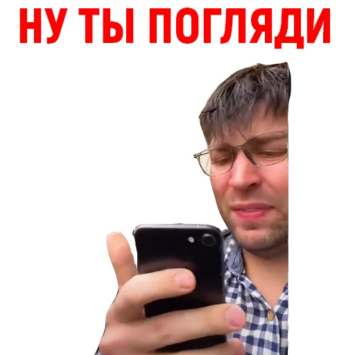 🤓 Стикер «Андрюша из ТикТока» для Telegram