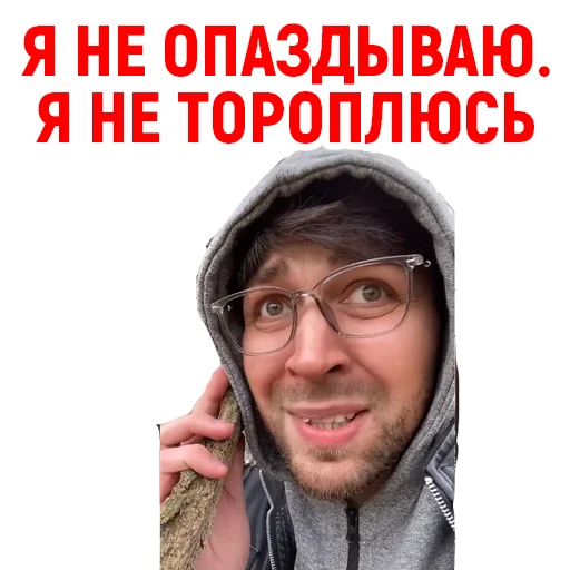 😇 Стикер «Андрюша из ТикТока» для Telegram