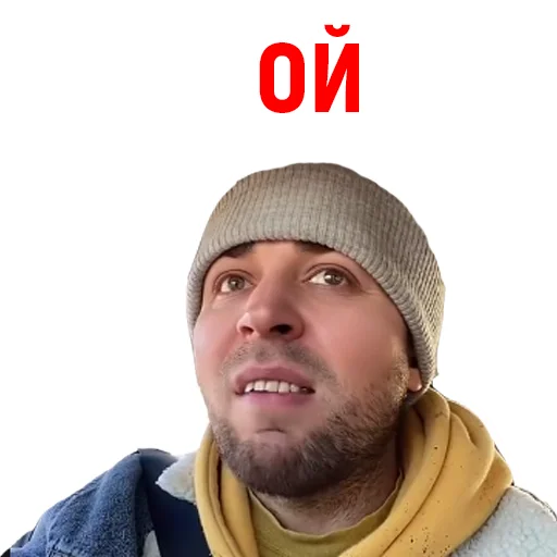 😬 Стикер «Андрюша из ТикТока» для Telegram