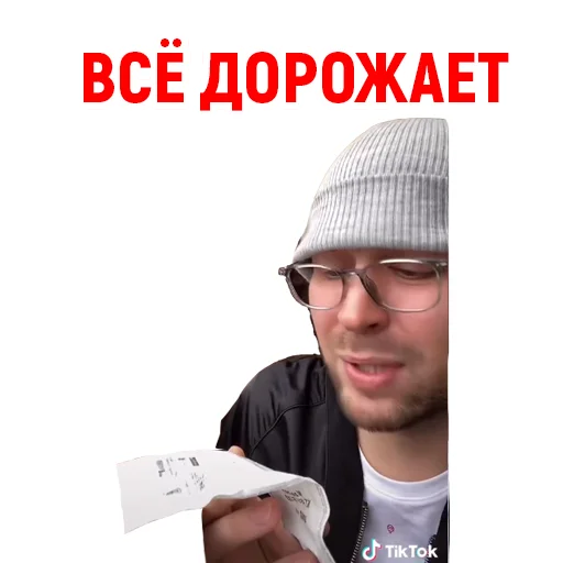 😕 Стикер «Андрюша из ТикТока» для Telegram