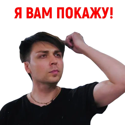 💪 Стикер «Андрюша из ТикТока» для Telegram