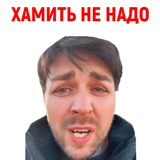 🤨 Стикер «Андрюша из ТикТока» для Telegram
