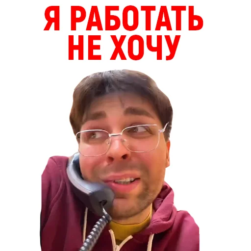 😭 Стикер «Андрюша из ТикТока» для Telegram